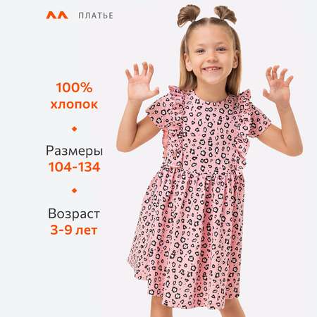 Платье HappyFox