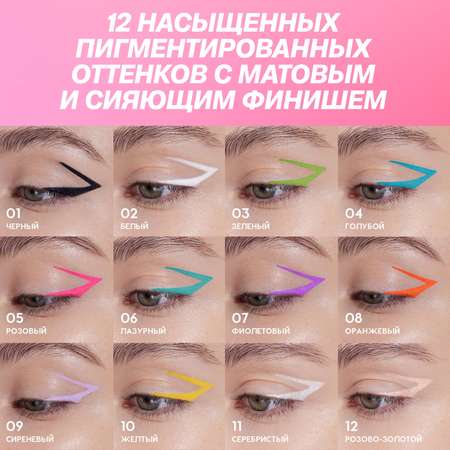 Карандаш для глаз Love Generation тон 07 фиолетовый