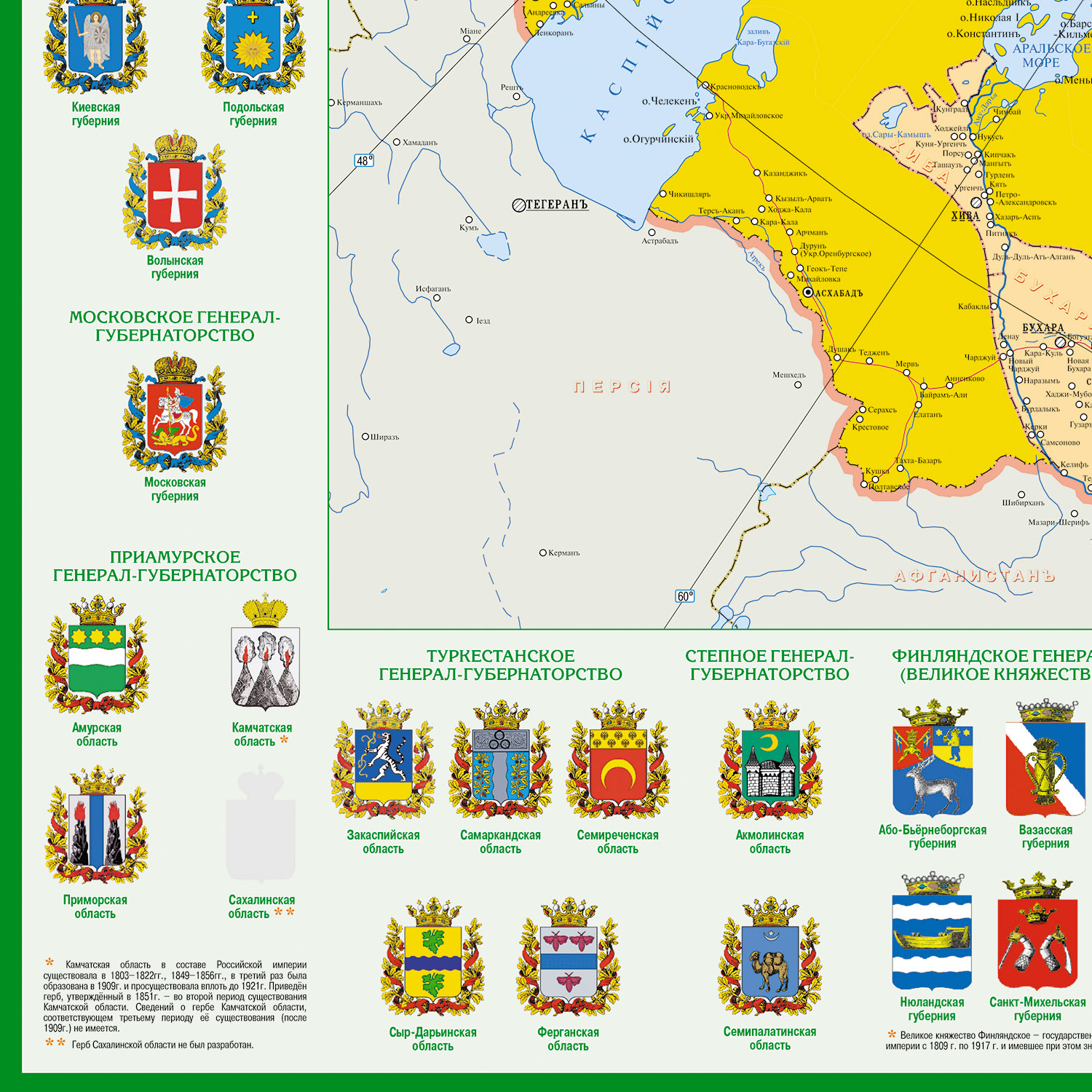 Карта РУЗ Ко Российская Империя. Гербы. Настенная на картоне. - фото 4