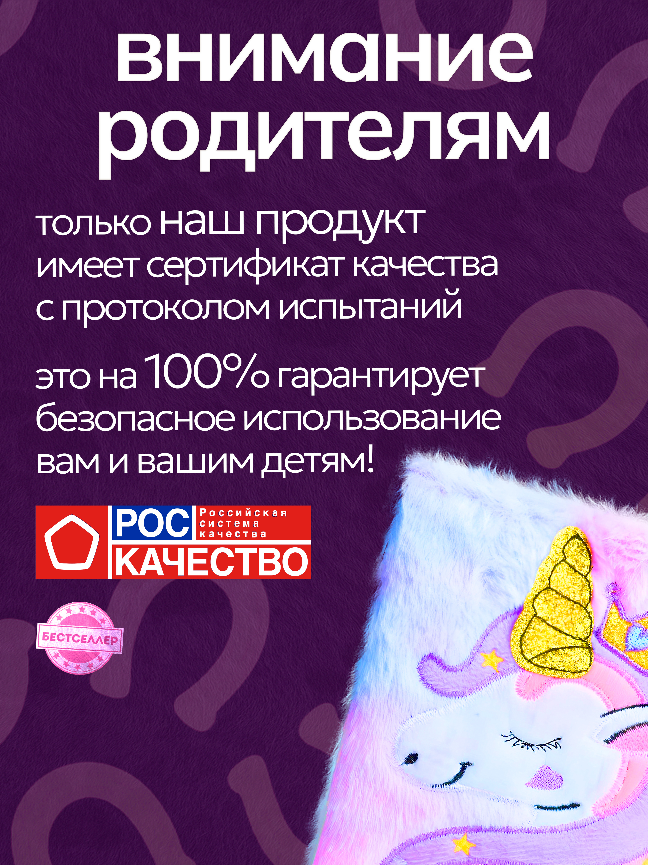 Блокнот Бестселлер с единорогом 80 лист. - фото 9