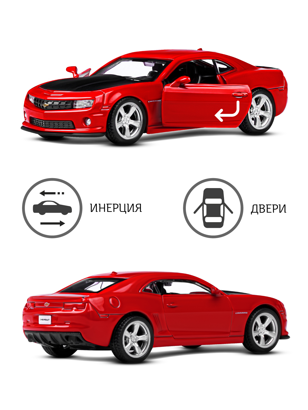 Автомобиль АВТОпанорама Chevrolet Camaro SS 1:43 JB1251557 - фото 2