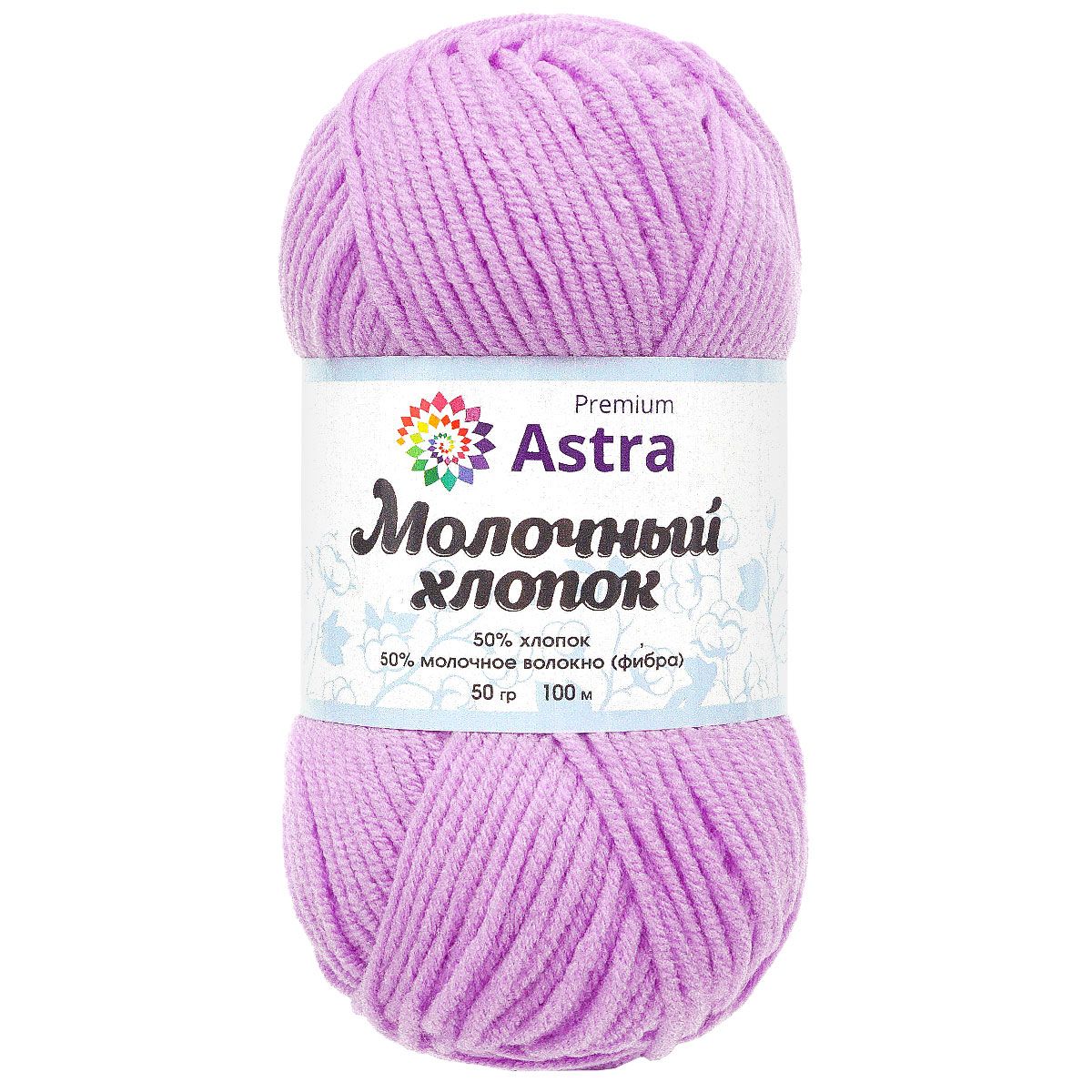 Пряжа для вязания Astra Premium milk cotton хлопок акрил 50 гр 100 м 65 сиреневый 3 мотка - фото 8