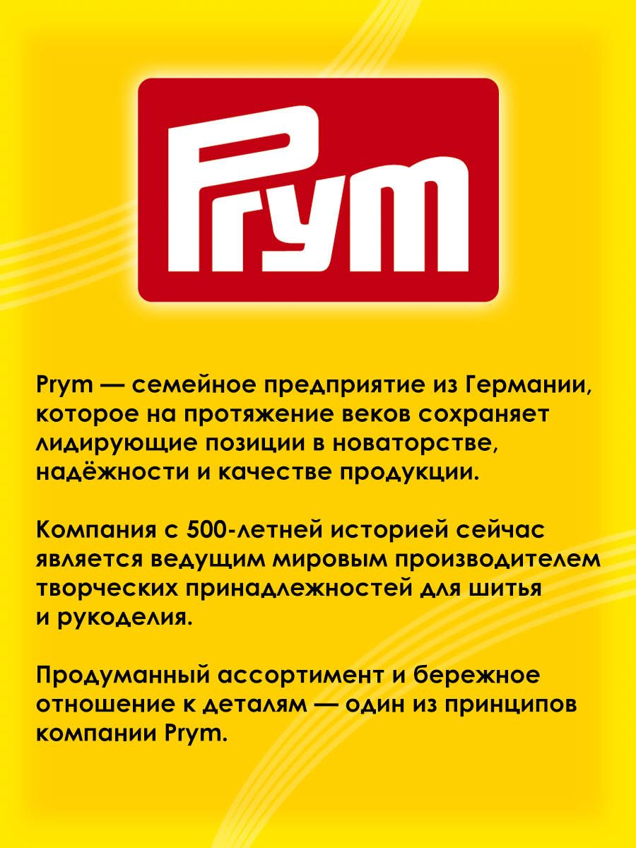 Набор для творчества Prym термоаппликация - фото 6