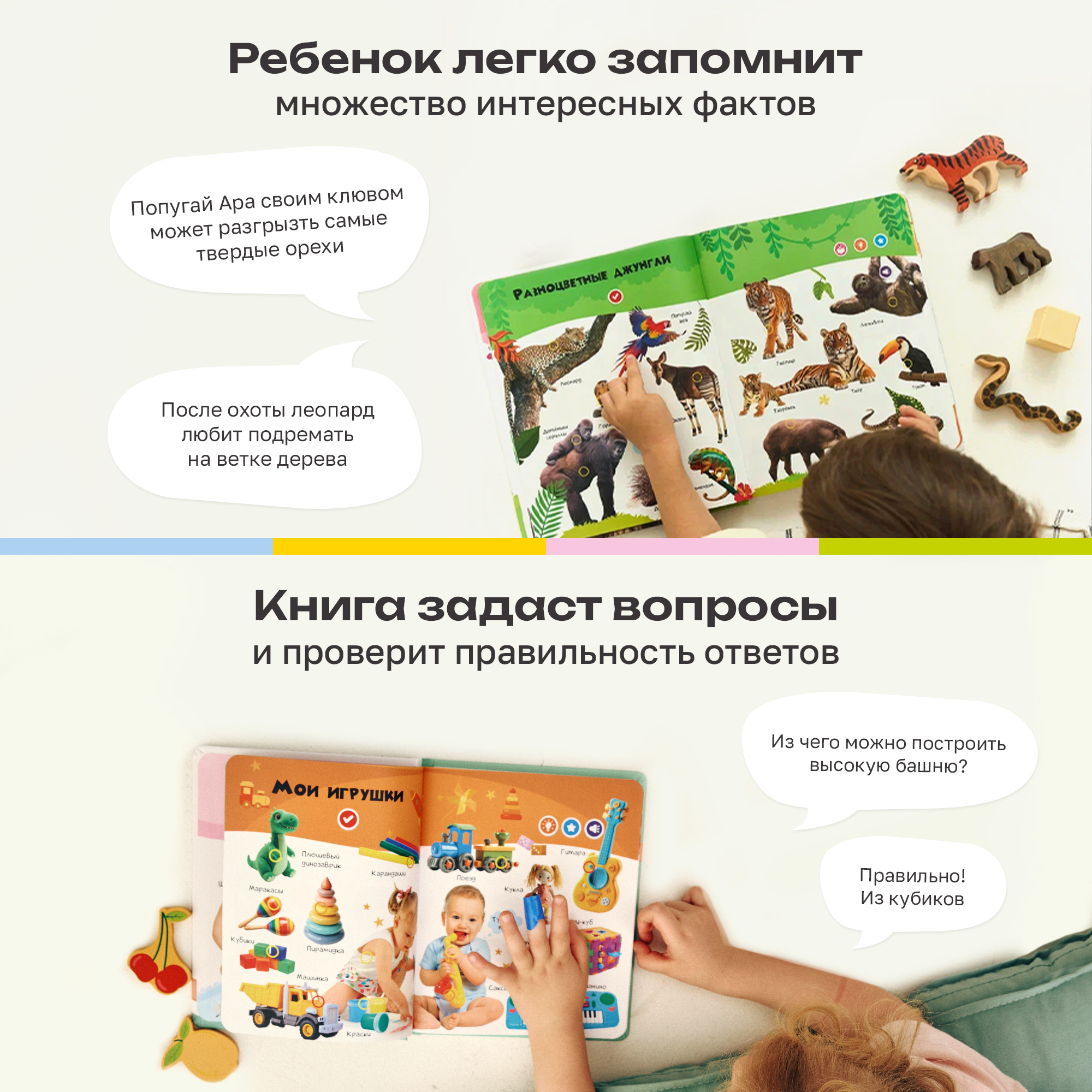 Комплект говорящих книжек BertToys Нажималки: Животные + Я и Мир Вокруг - фото 7