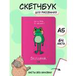 Блокнот Проф-Пресс Myart Скетчбук Лягушка