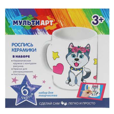 Набор для творчества Multiart Хаски роспись красками
