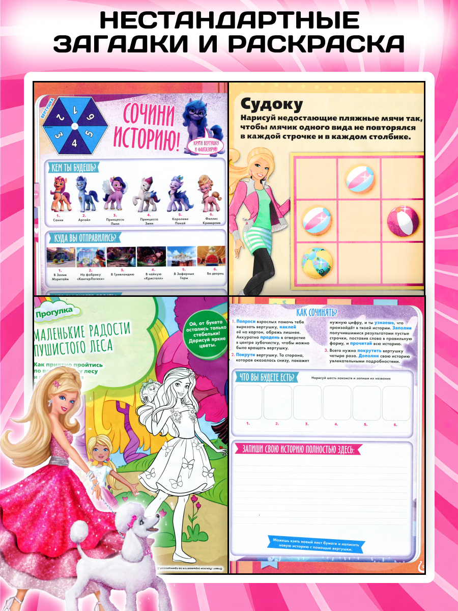 Набор 5 изданий ИД Лев Для девочек Игрушка - фото 5