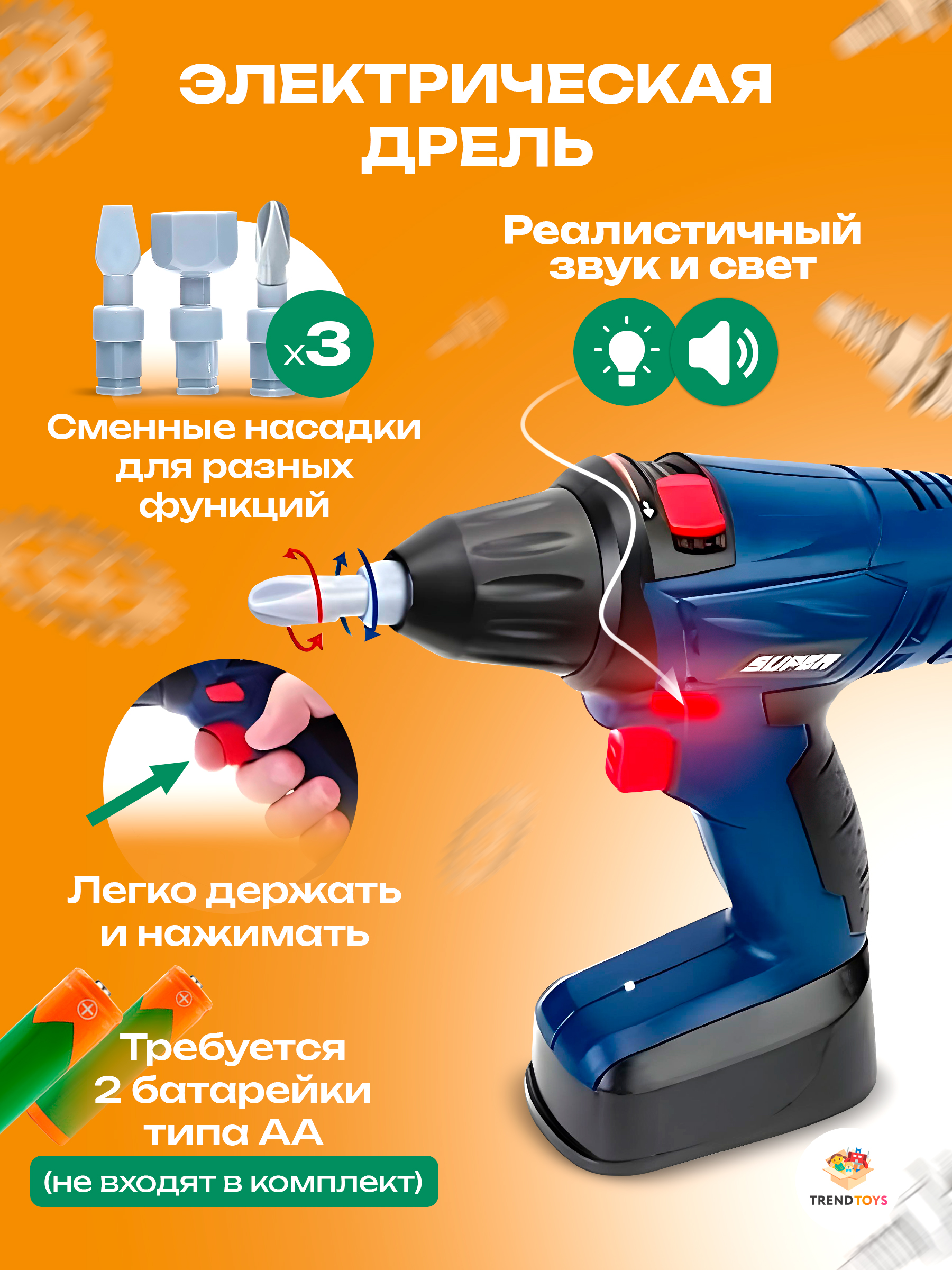 Игрушка TrendToys Мастер (дрель, инструменты) - фото 2