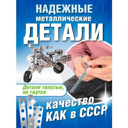 Конструктор Русский стиль металлический