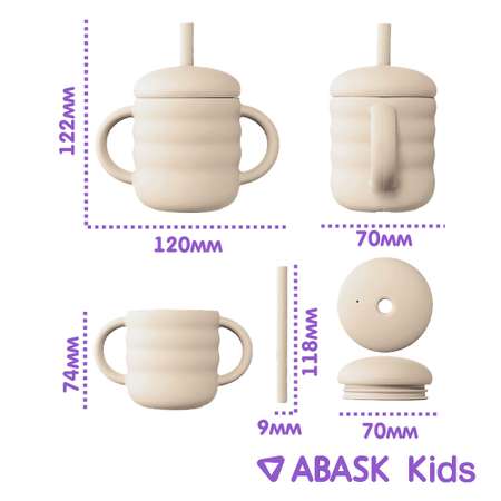 Поильник ABASK