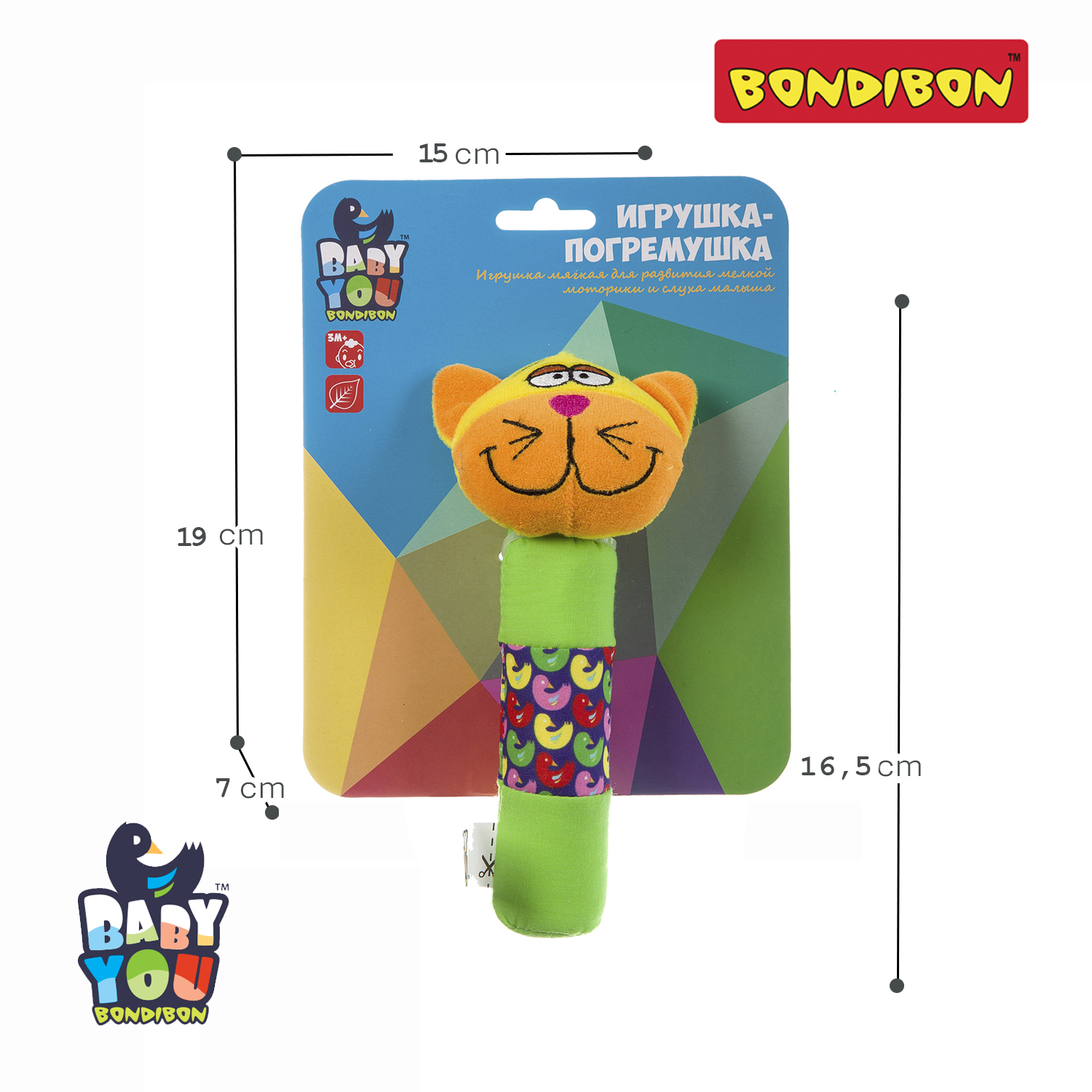 Игрушка Bondibon погремушка мягкая Кот с пищалкой - фото 5