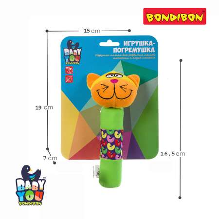 Игрушка Bondibon погремушка мягкая Кот с пищалкой