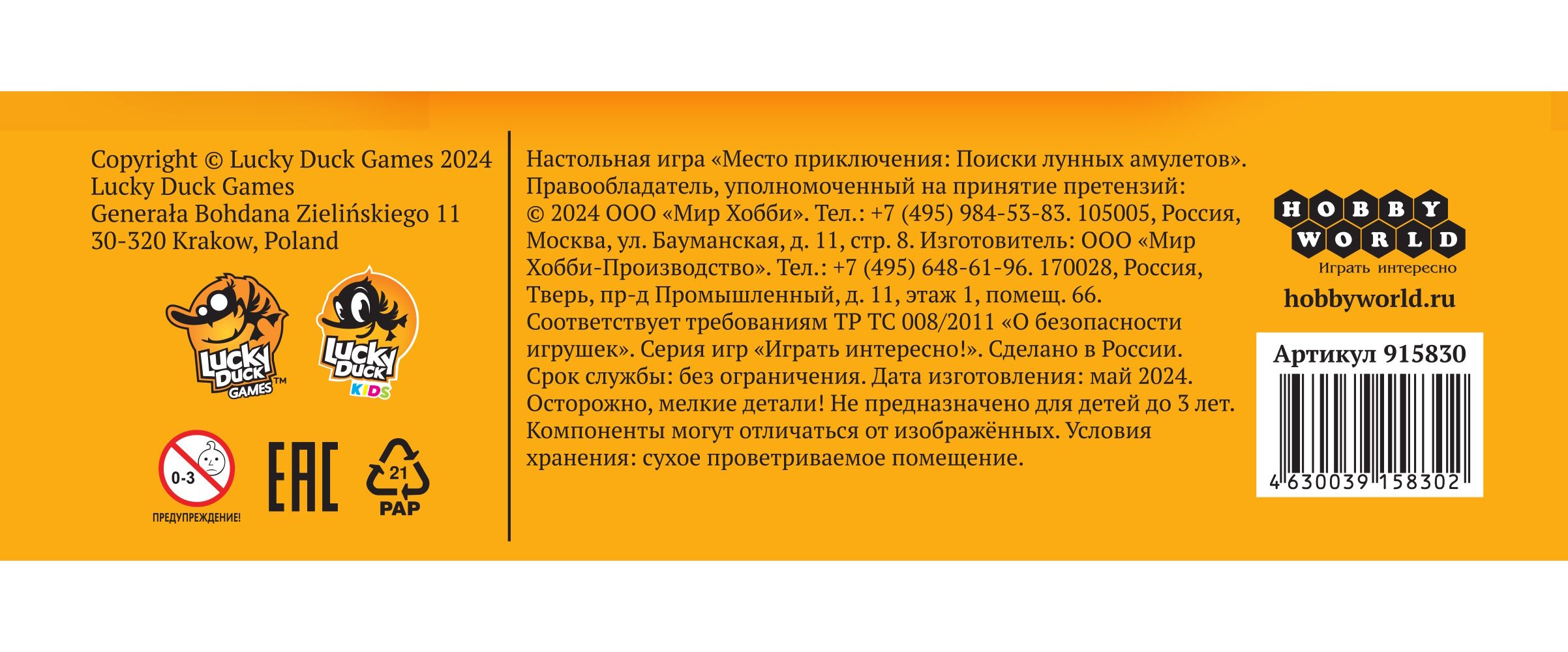 Настольная игра Hobby World Пророчество Старого дуба - фото 5