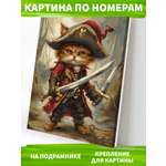 Картина по номерам Art on Canvas в ассортименте