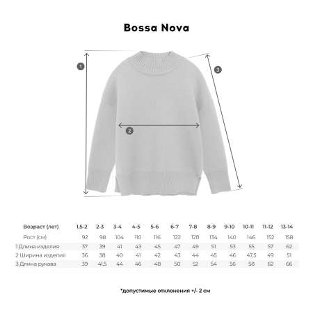 Джемпер Bossa Nova