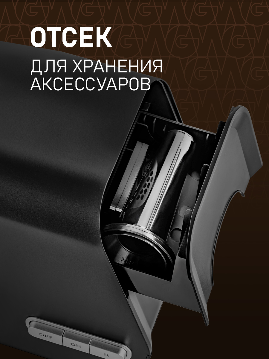 Мясорубка электрическая WEISSGAUFF WMG 673 BS - фото 11