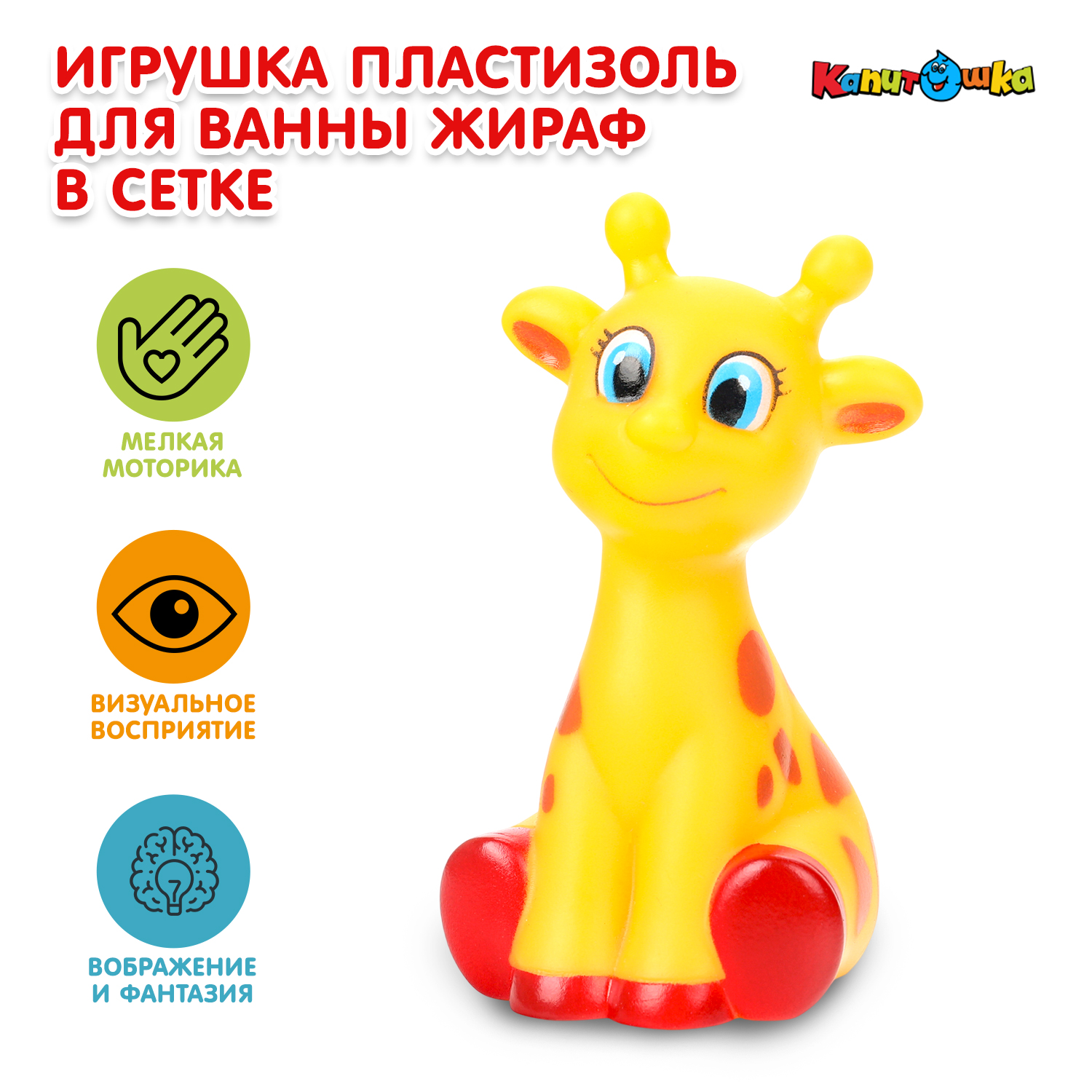 Изображение товара Игрушка Играем вместе Жираф Изображение товара Игрушка Играем вместе Жираф