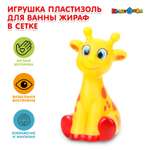 Игрушка Играем вместе Жираф