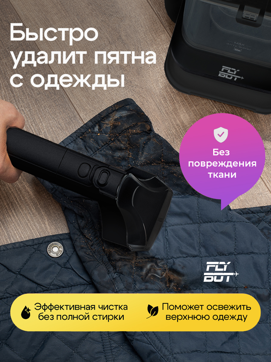 Моющий пылесос FlyBot W01-600BL - фото 3