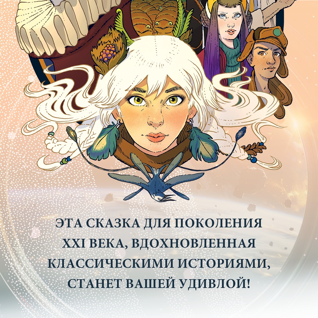 Книга АЗБУКА ДиТерлицци Т В поисках УдивЛы Комплект из 3-х - фото 7