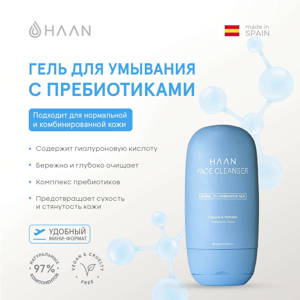 Гель HAAN - фото 2
