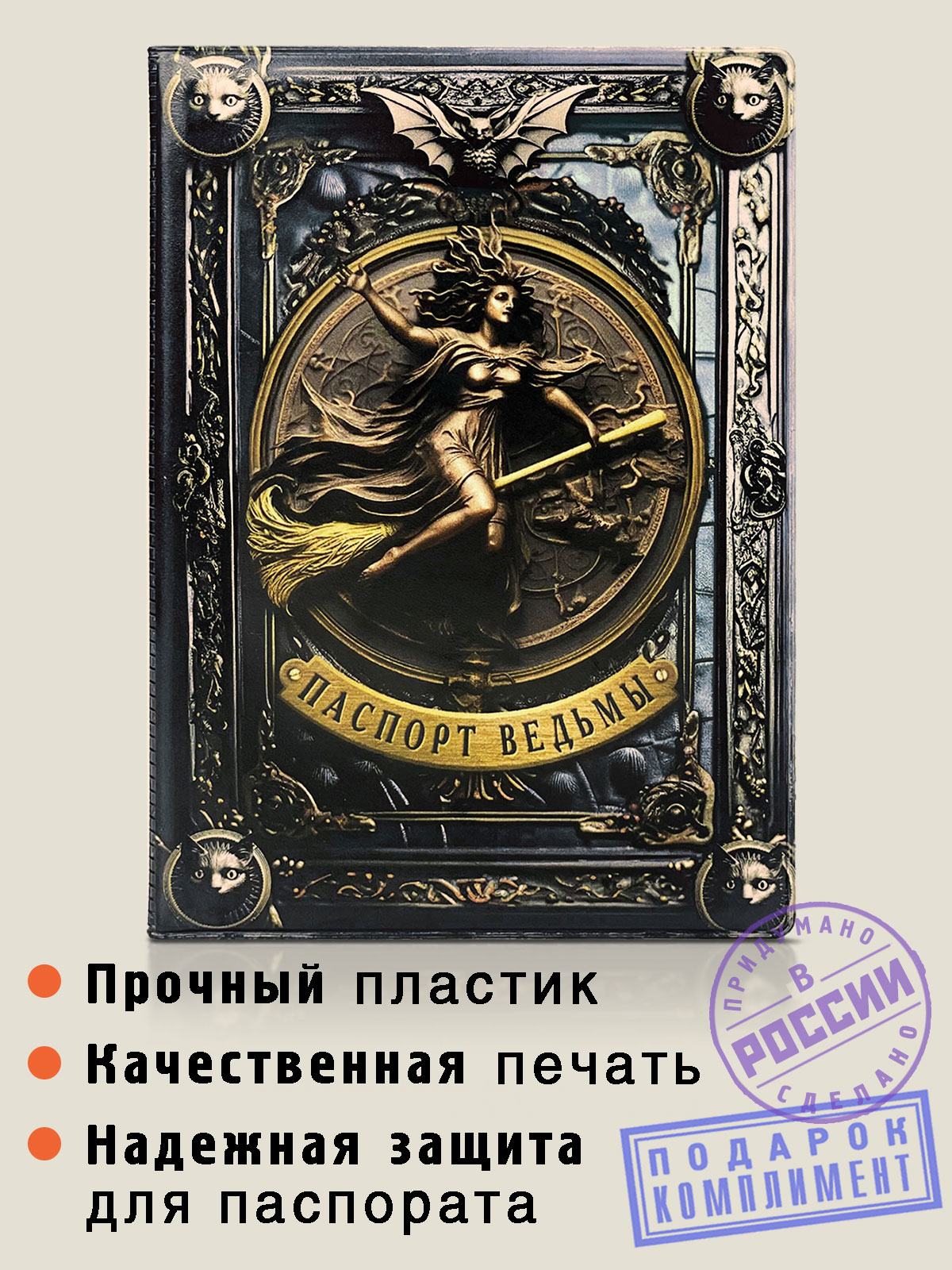 Обложка на документы Бюро находок на паспорт - фото 1
