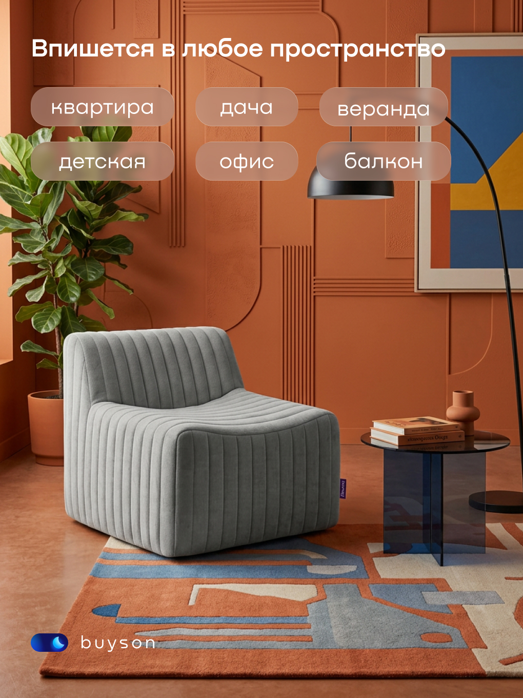 Кресло buyson БайСофт серый - фото 10