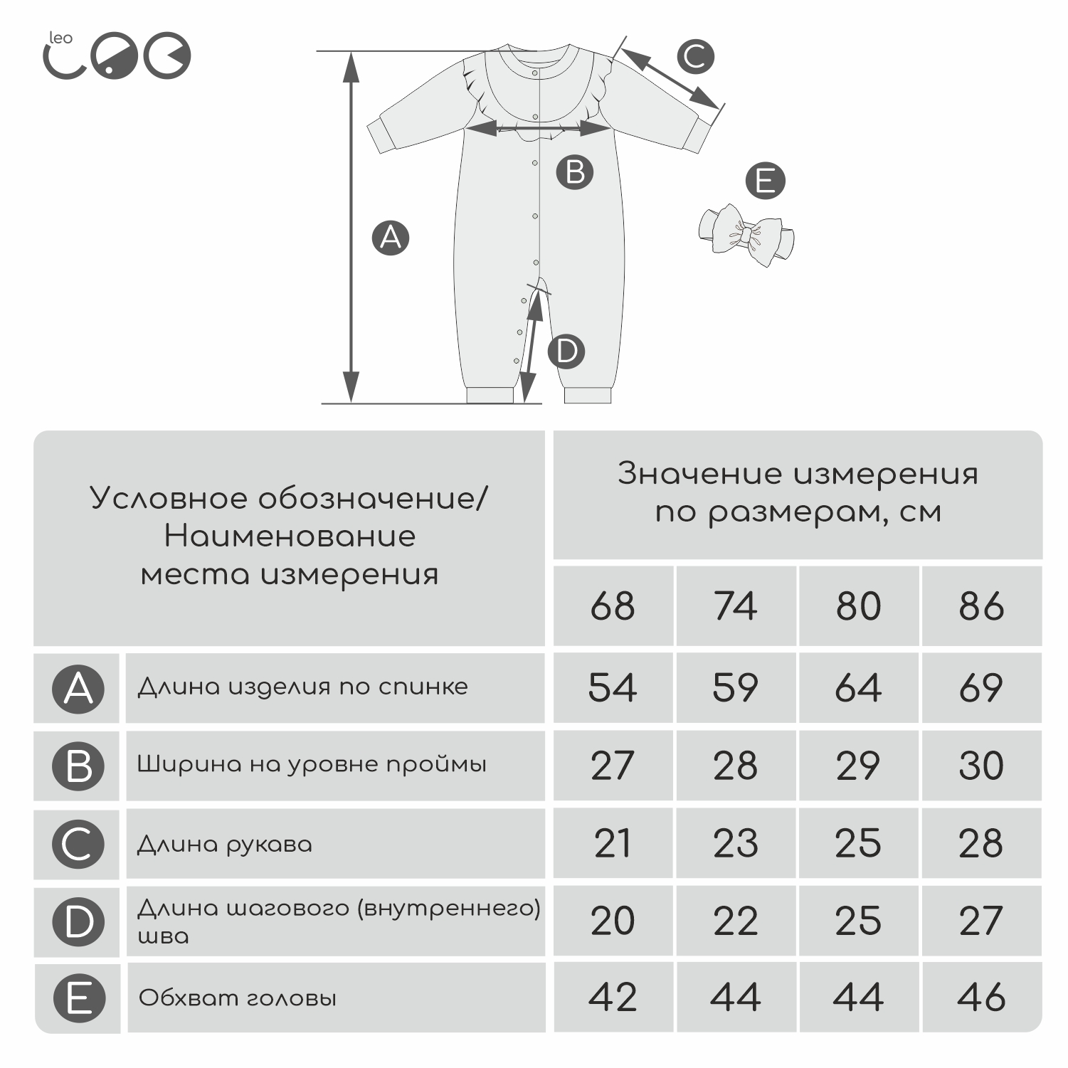 Комбинезон и повязка LEO 2000А-11_персиковый/серый - фото 3