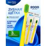 Зубная щетка классическая KEO KEO 3 шт.