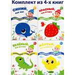 Книга Качели Разноцветные гномы 2+ Комплект из 4-х раскрасок