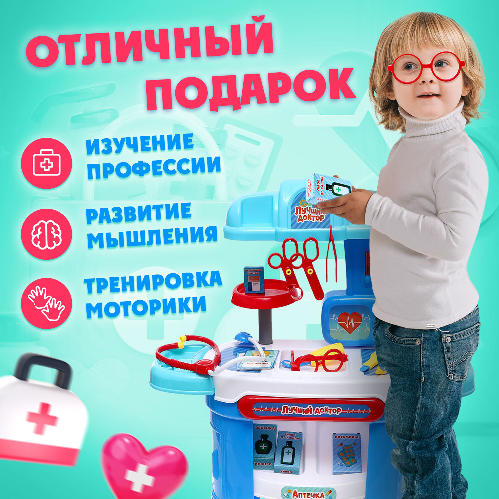 Игрушка Happy Valley Доктор (инструменты) - фото 5