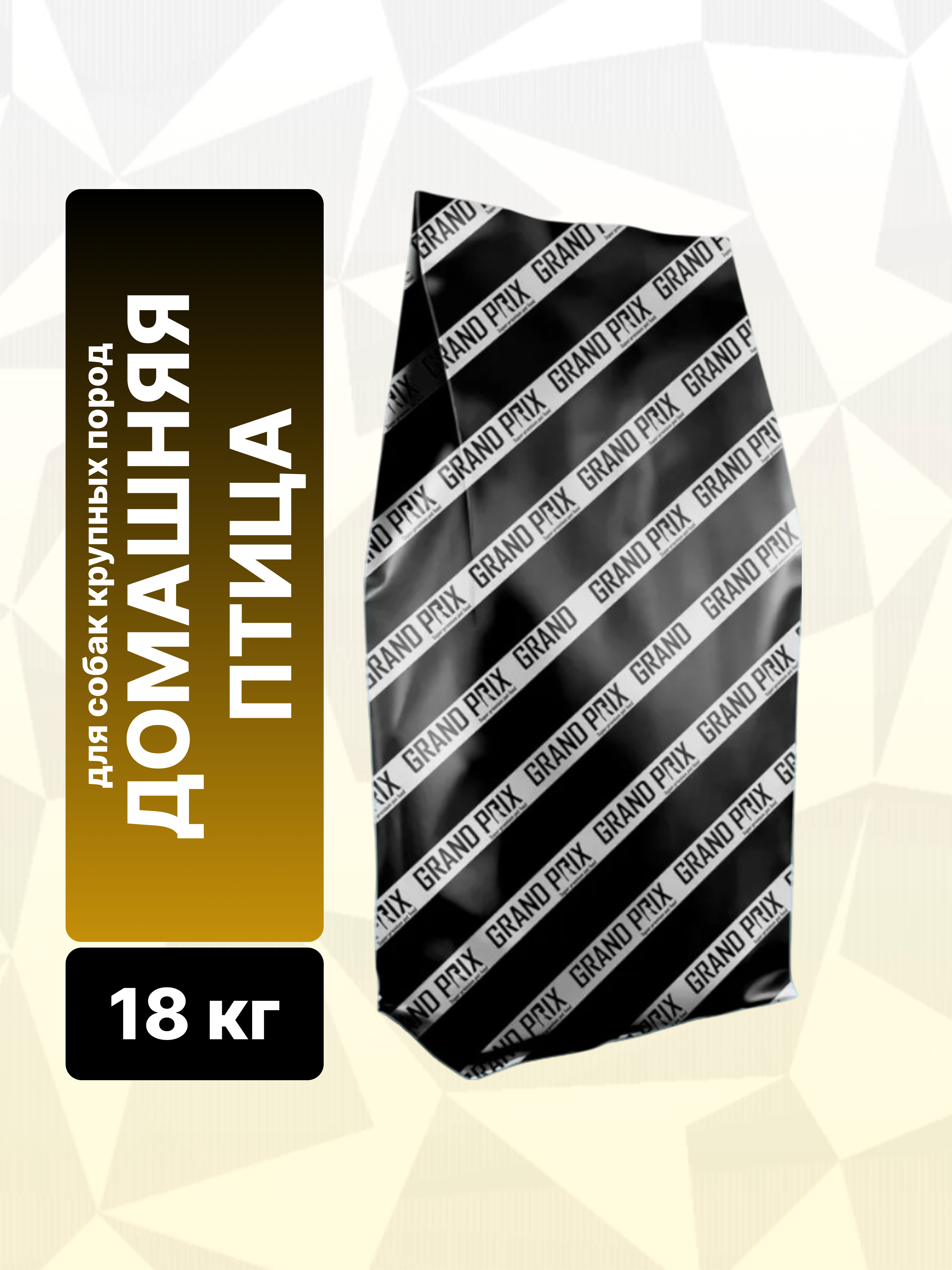 Сухой корм Grand Prix GP XLA - фото 2