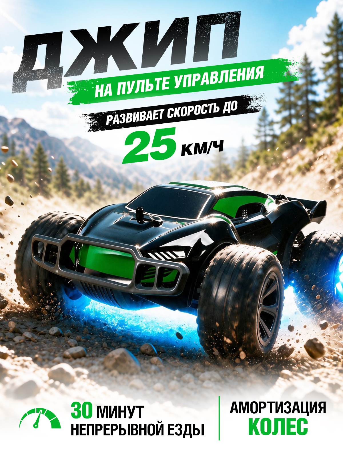 Изображение товара Внедорожник РУ AUTODRIVE Изображение товара Внедорожник РУ AUTODRIVE