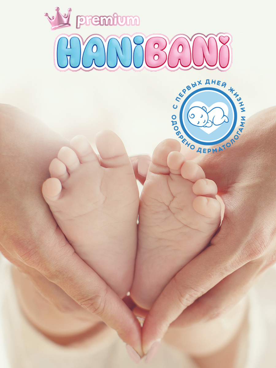 Подгузники HANIBANI Comfort L (9-14 кг) 56 шт. - фото 16