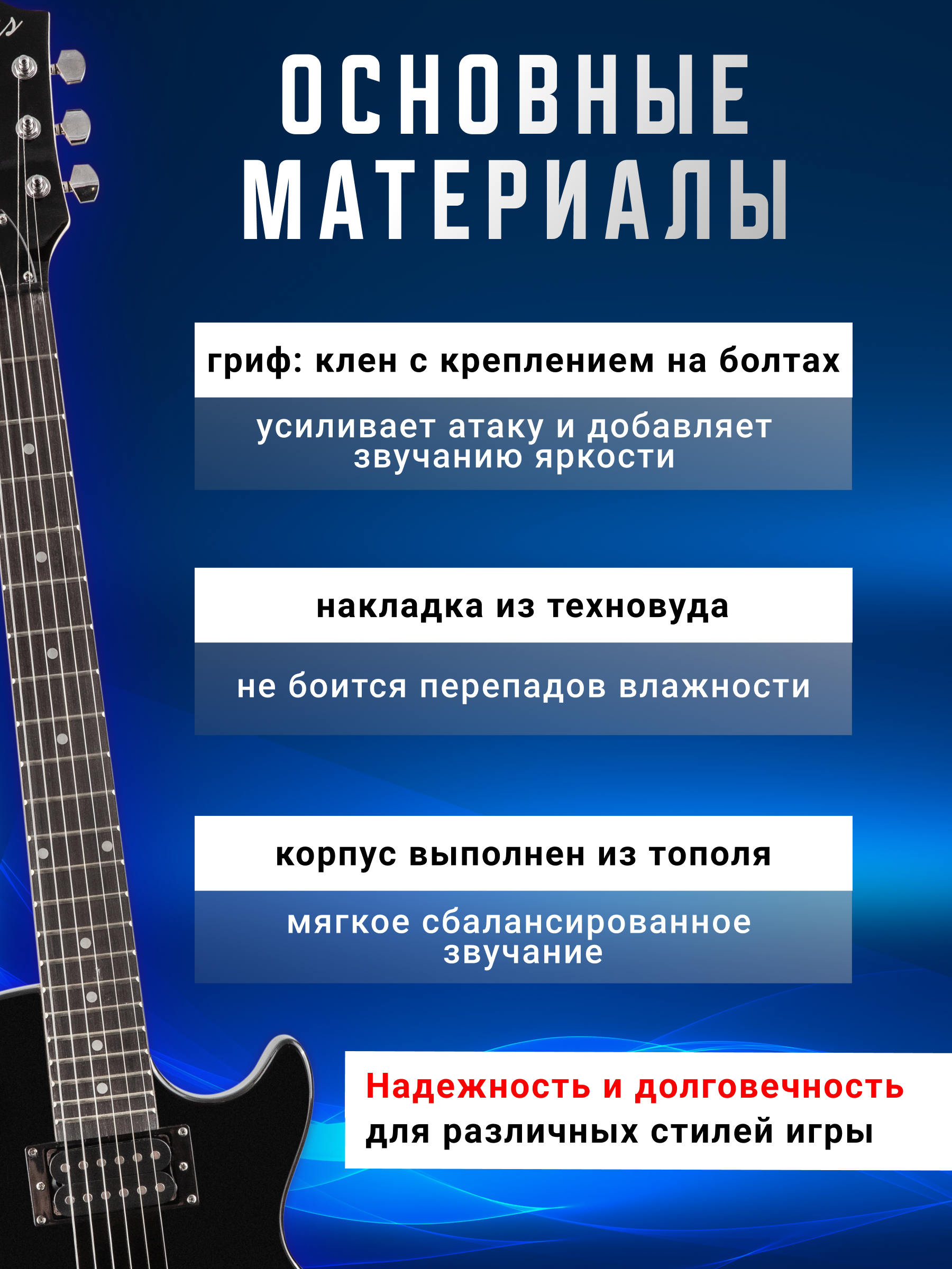 Игрушка музыкальная Terris TST-39 BK электрогитара - фото 3