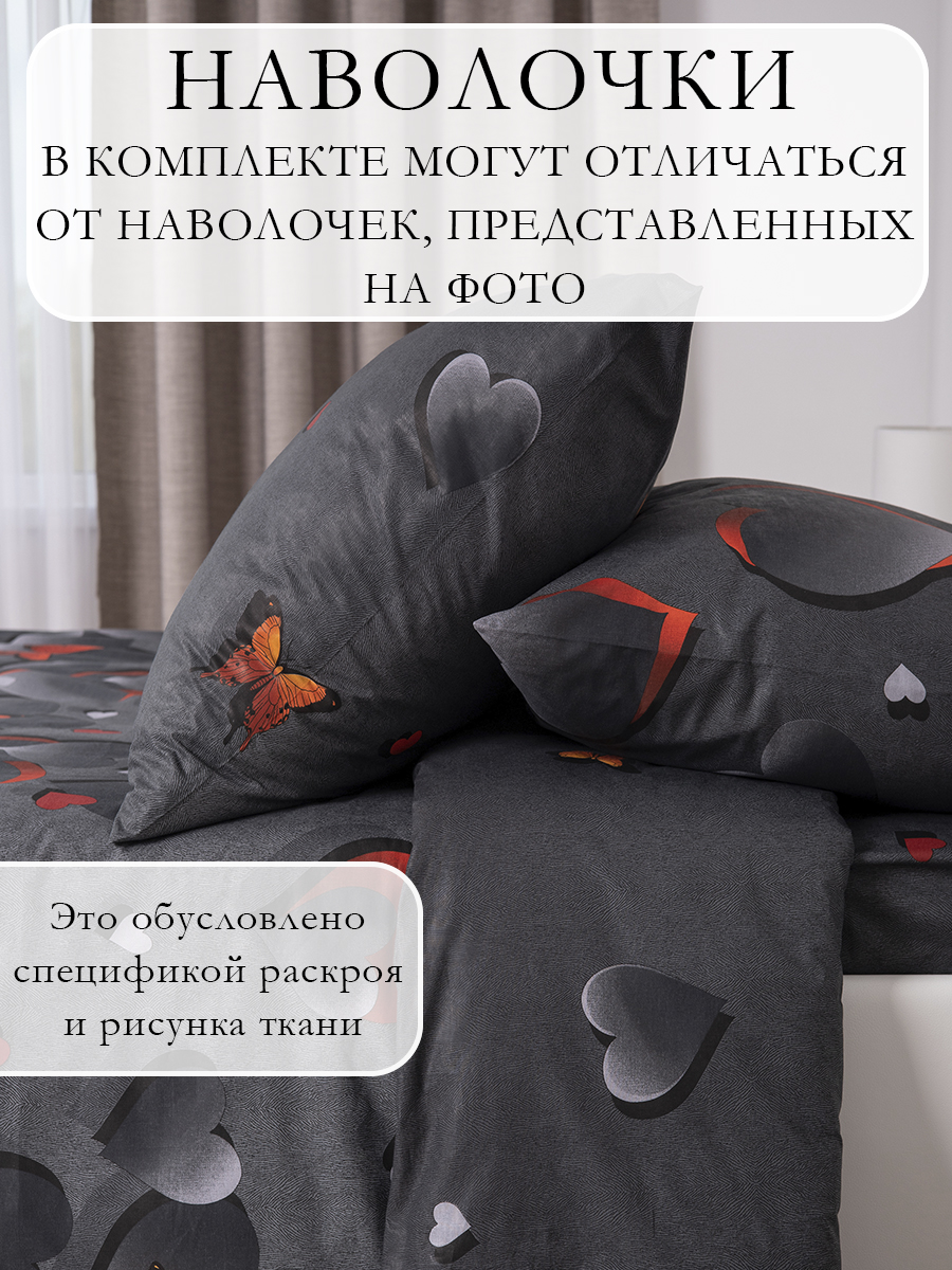 Комплект постельного белья MILANIKA Страсть полутораспальный 4 предм. - фото 14