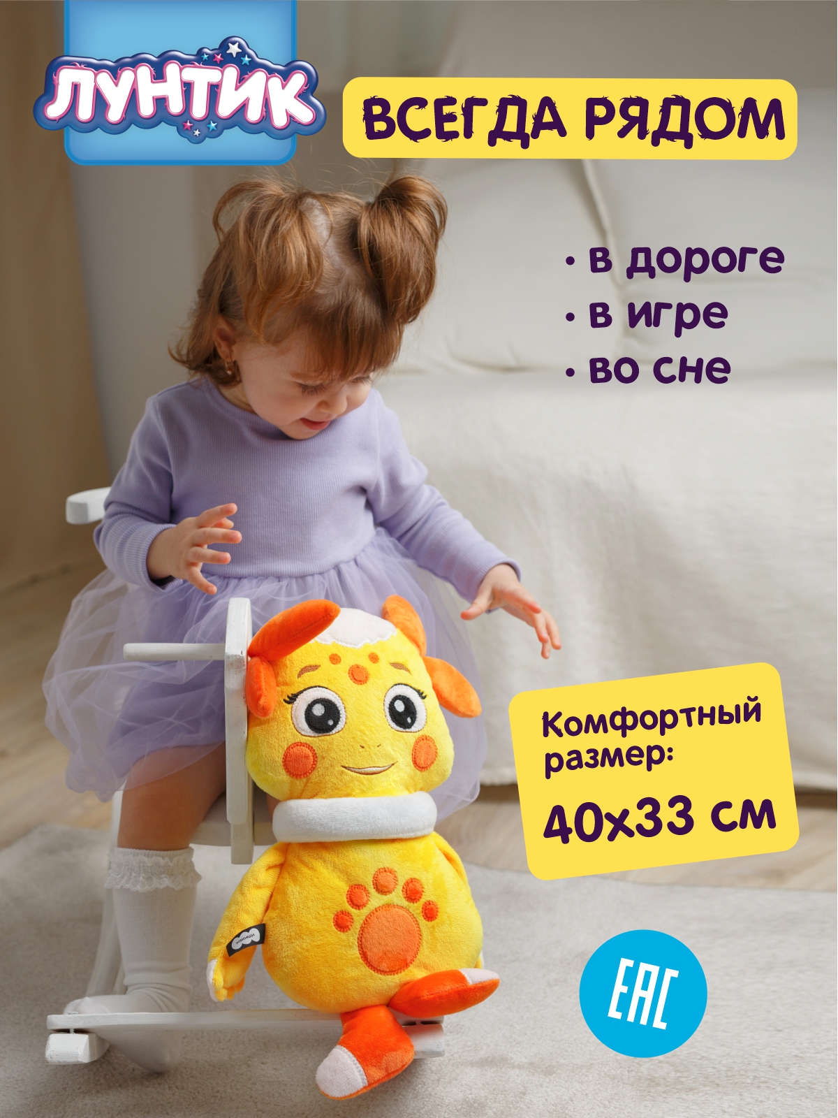 Мягкая игрушка Мякиши серии Лунтик Луна - фото 5