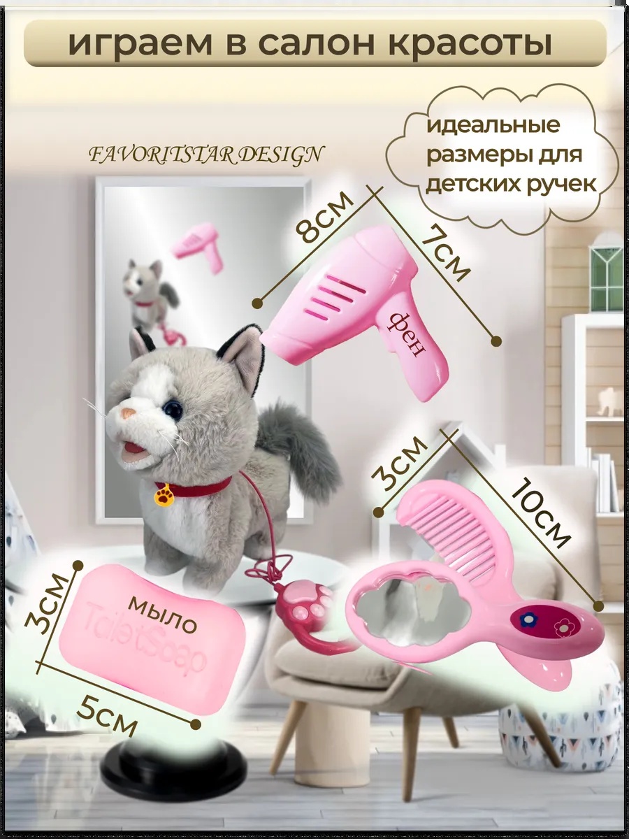 Мягкая игрушка FAVORITSTAR DESIGN котик Кошка интерактивная - фото 7