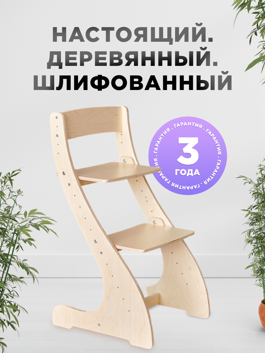 Стульчик для кормления Klikkin с мягким сиденьем бежевый - фото 7