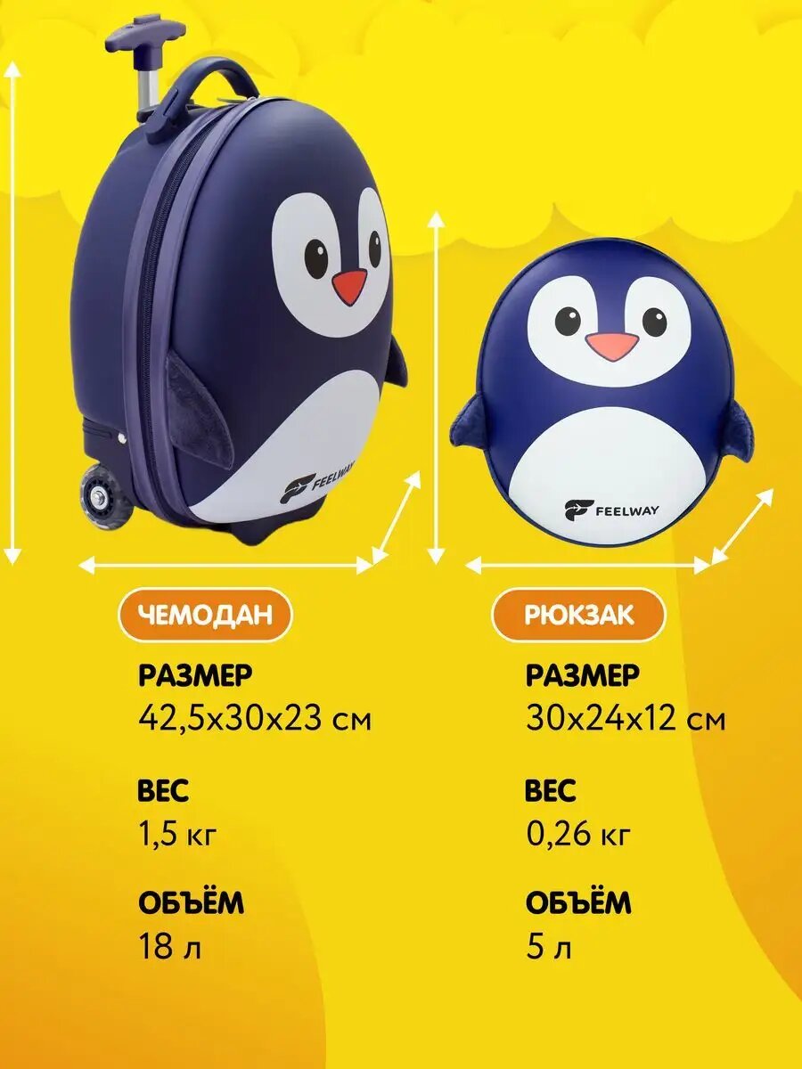 Чемодан Feelway - фото 9