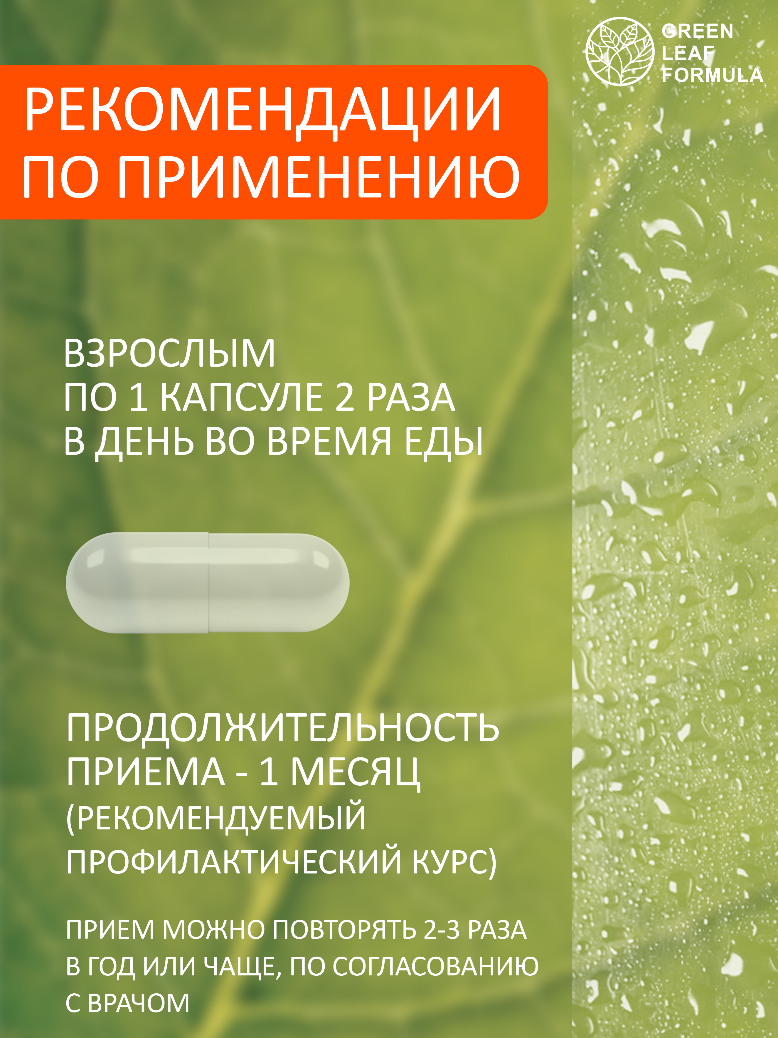 L-тирозин 500 мг аминокислота Green Leaf Formula йод витамины для энергии и щитовидной железы тирозин для похудения - фото 7