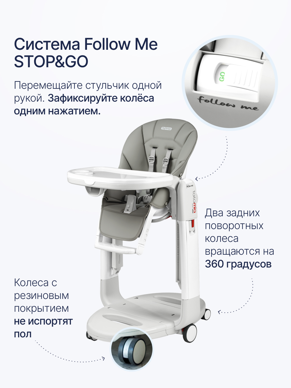 Стульчик для кормления Peg-Perego Tatamia Follow Me серый - фото 4