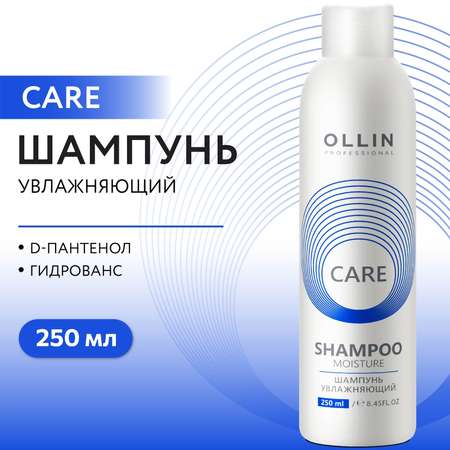 Шампунь Ollin 250 мл