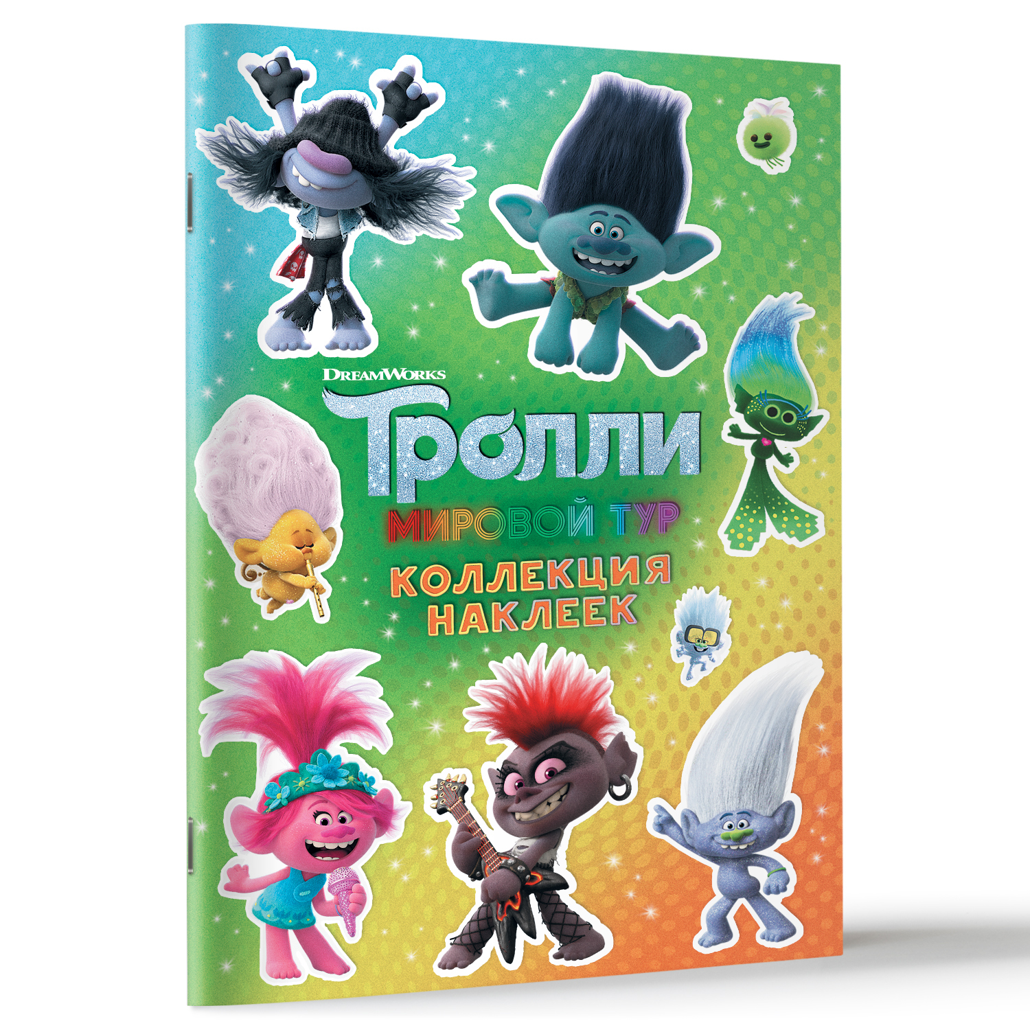 Книга АСТ Тролли 2 Коллекция наклеек Зеленая - фото 2