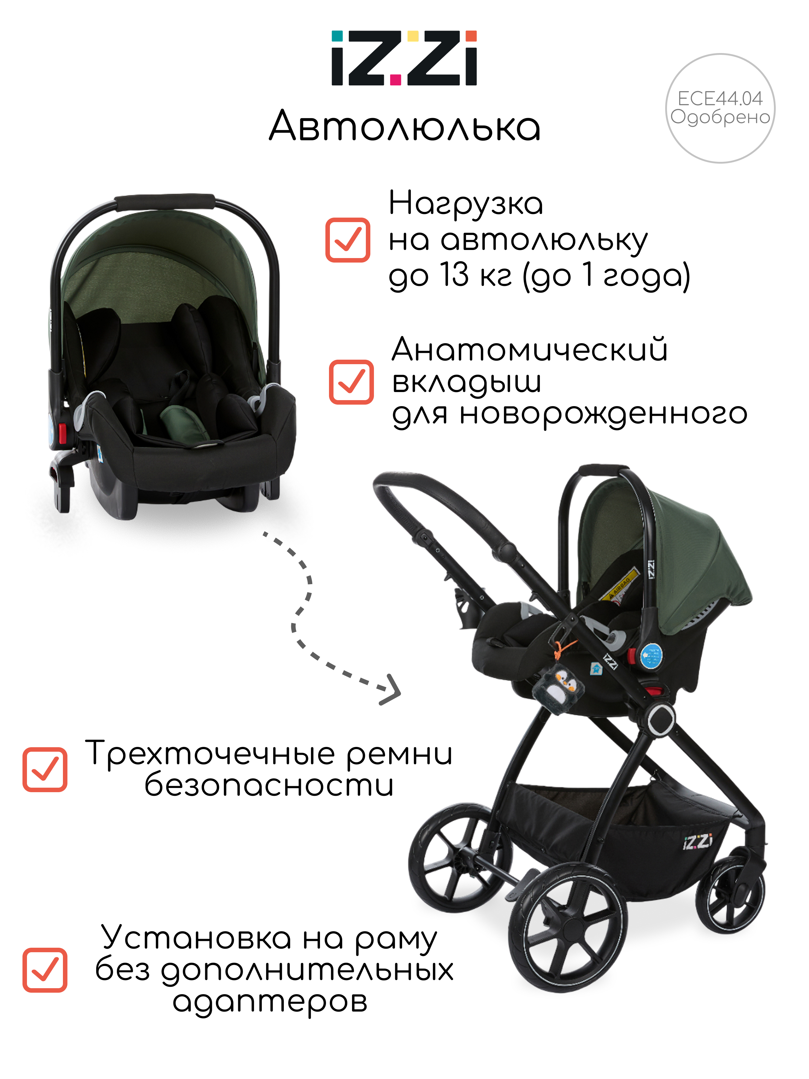 Коляска трансформер iZZi Универсальная зеленый - фото 5