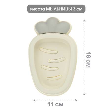Мыльница Veld Co Морковка