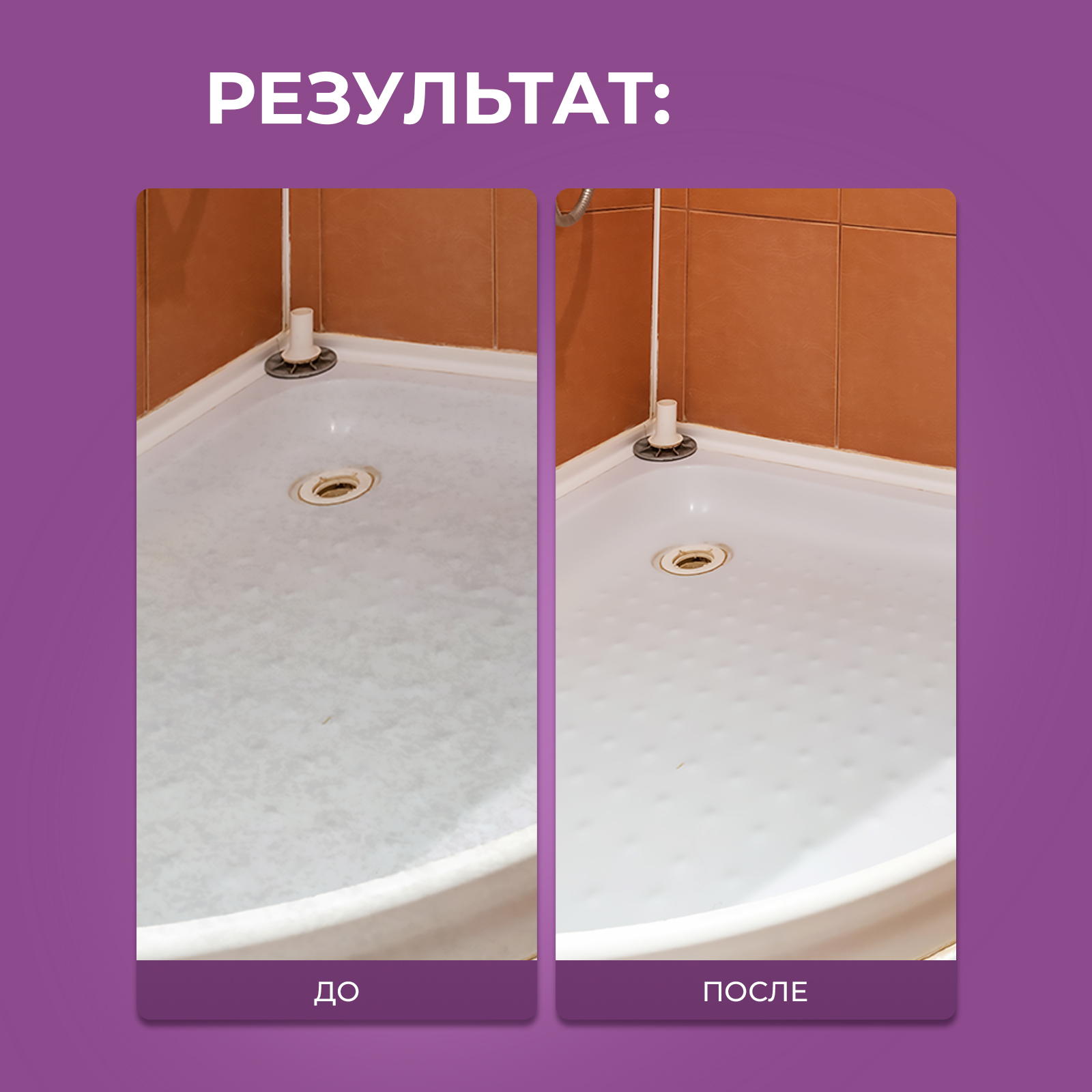 Чистящее средство Ou!borka 500 мл для душевых кабин 1 упак. - фото 11