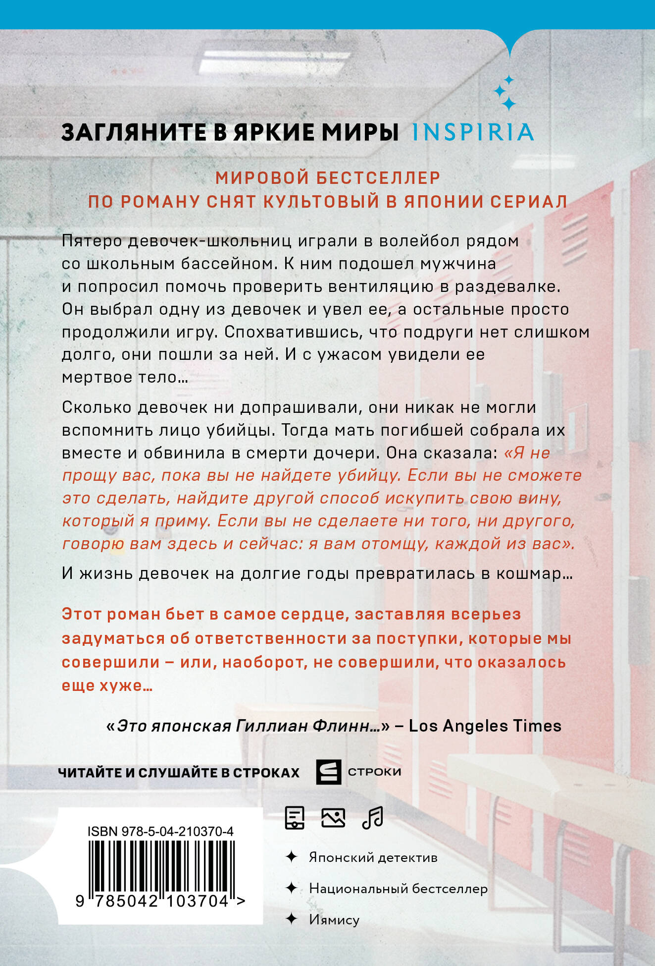 Книга Эксмо Искупление - фото 4