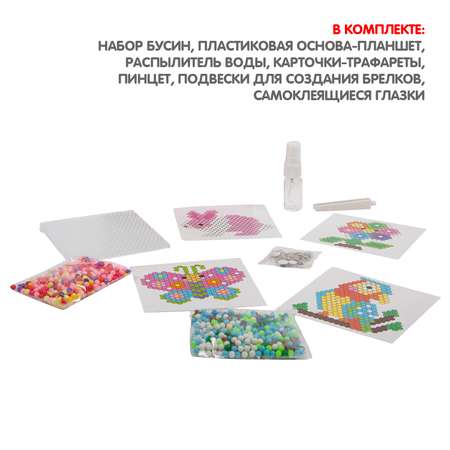 Аквамозаика Bondibon набор 1000 бусин 4 брелока