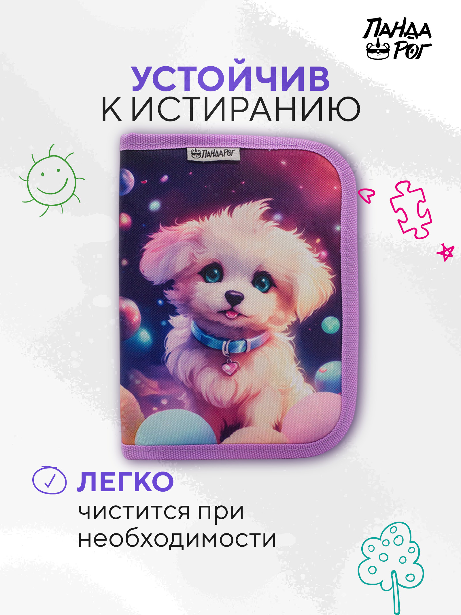 Пенал книжка ПАНДАРОГ - фото 4